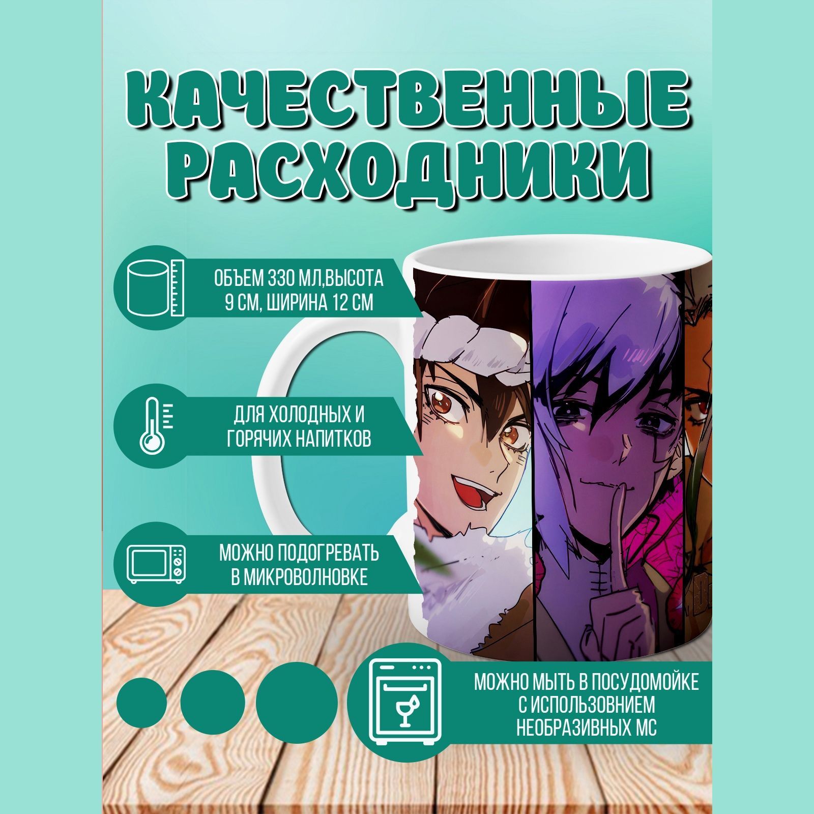 Кружка с авторским принтом по популярному аниме &quot;<b>Доктор</b> <b>стоун</b>&quot; Пр...