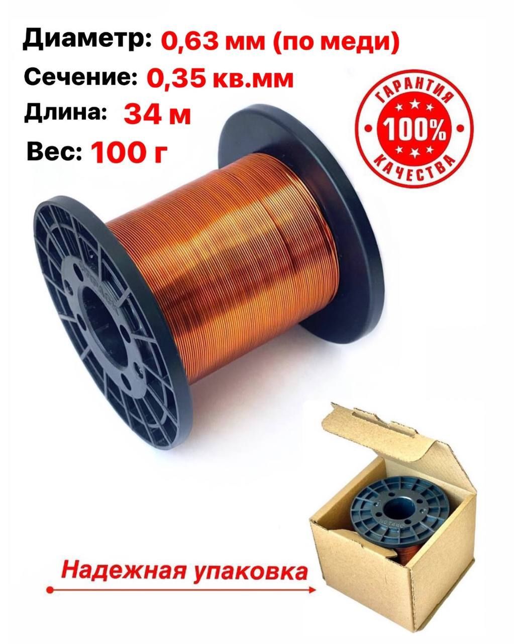 Обмотувальний емальований провід з шовковою ізоляцією Пешо 0,112 мм  (ID#1658220205), цена: 845.88 ₴, купити на