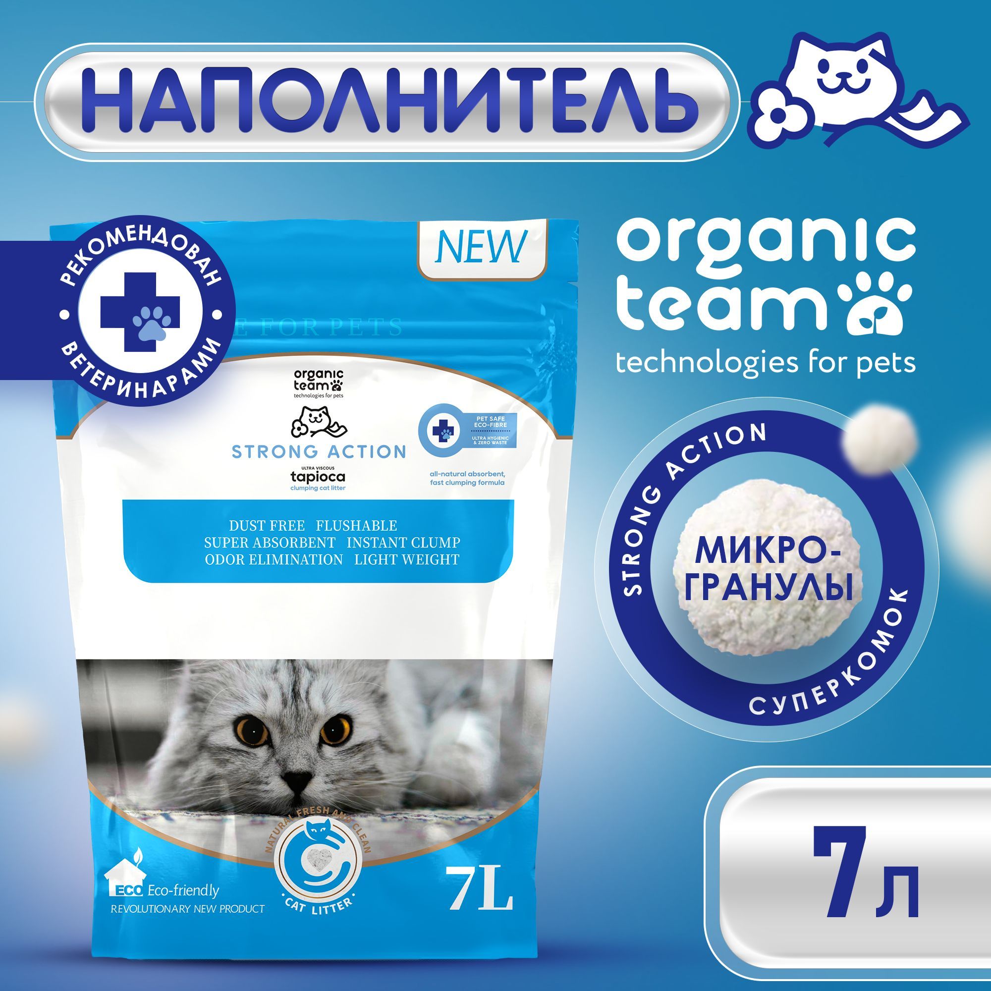 Organic Team Наполнитель Растительный Комкующийся Без отдушки 2600г. -  купить с доставкой по выгодным ценам в интернет-магазине OZON (756825224)