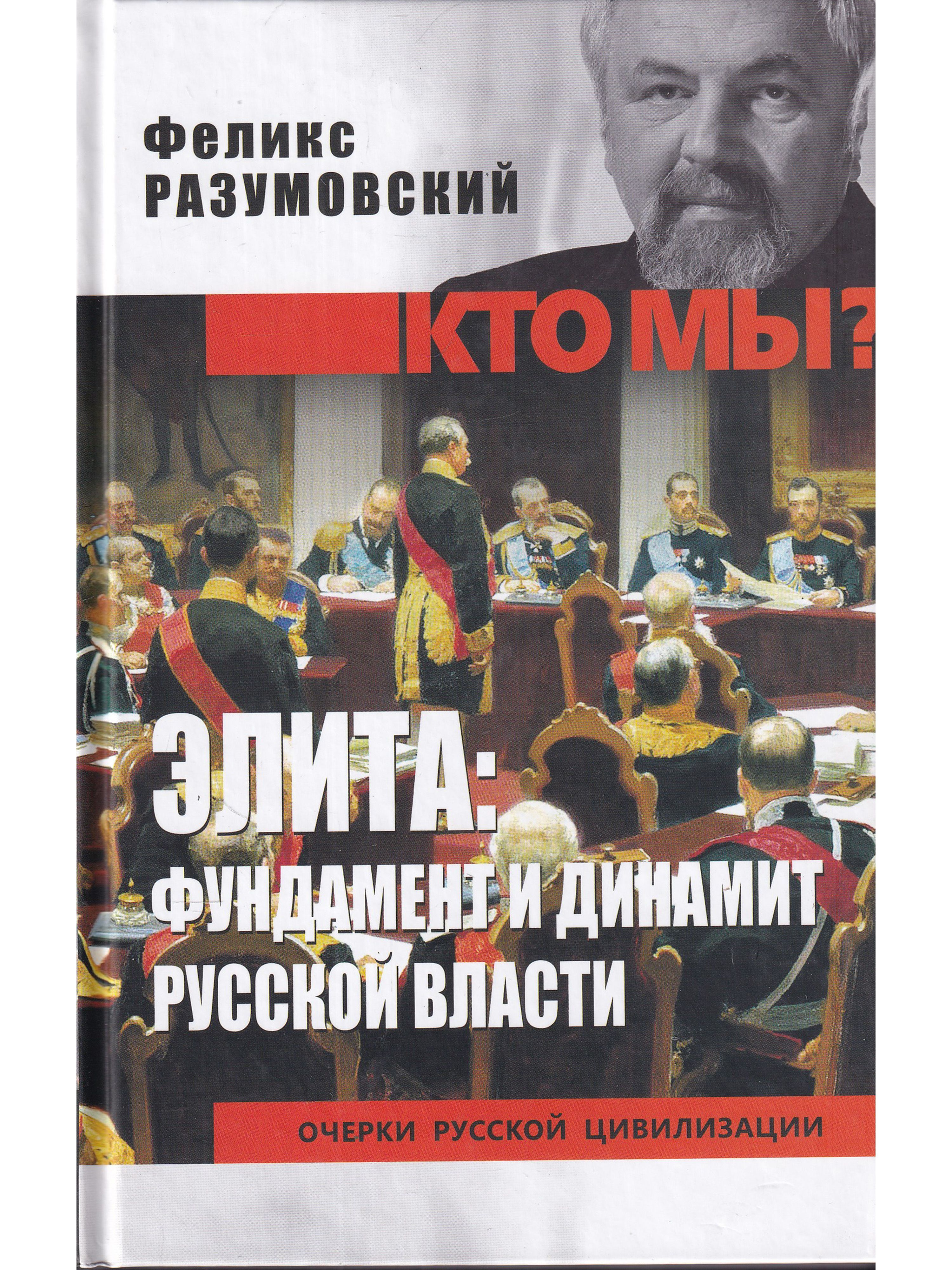 Разумовский Книга Купить На Вайлдберриз