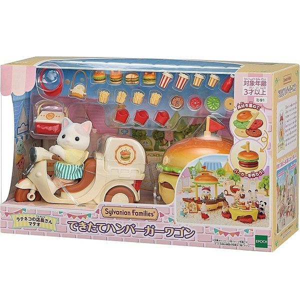 Sylvanian families 2024 bakery shop