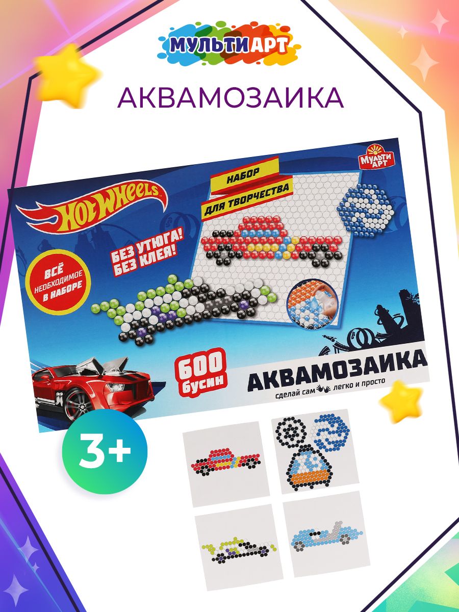 Аквамозаика для малышей Hot Wheels Мульти Арт набор для творчества 600  деталей