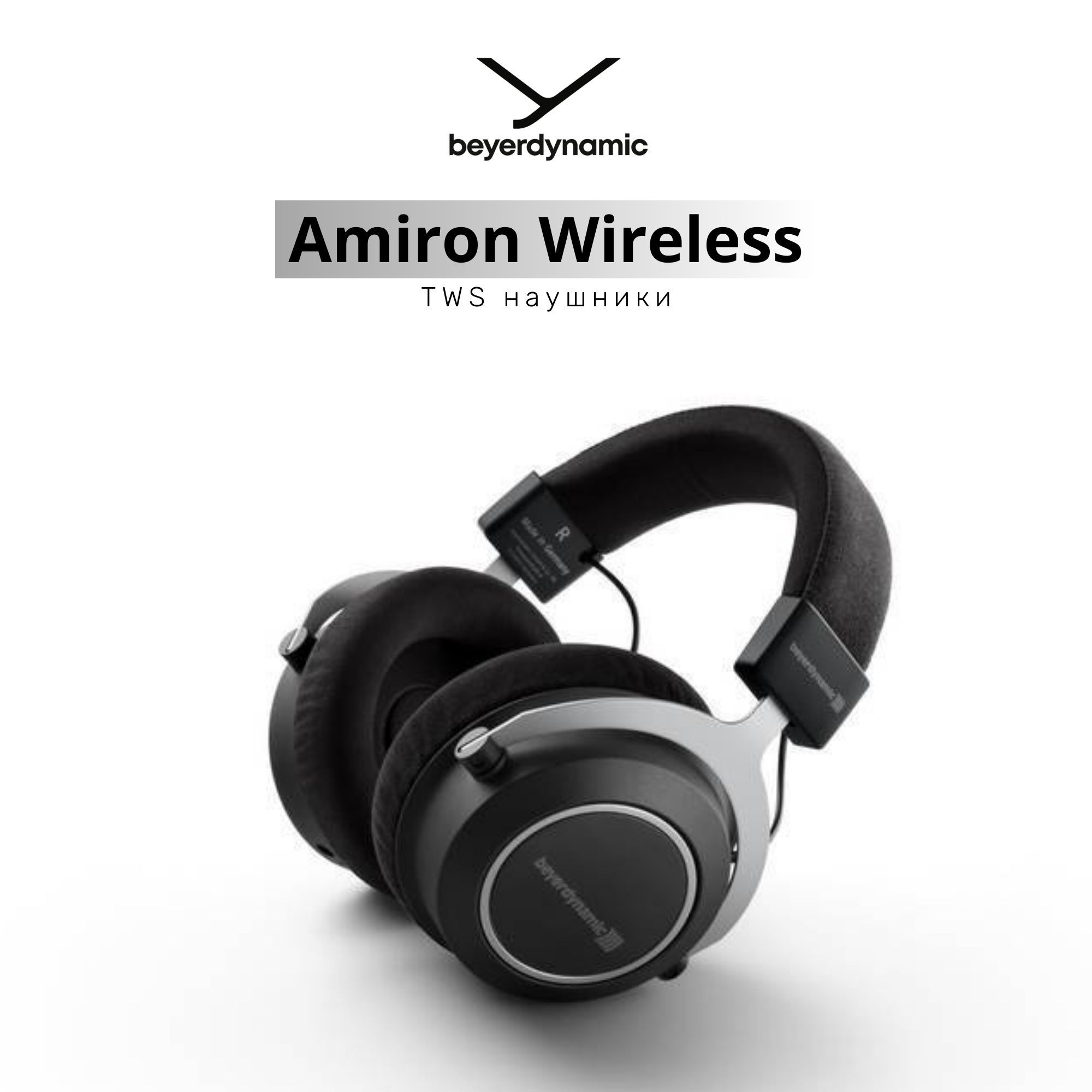 Беспроводные охватывающие наушники. Наушники Beyerdynamic Amiron Home. Beyerdynamic Amiron Wireless. Beyerdynamic Tesla Amiron. Beyerdynamic DT 880 Edition 2005.