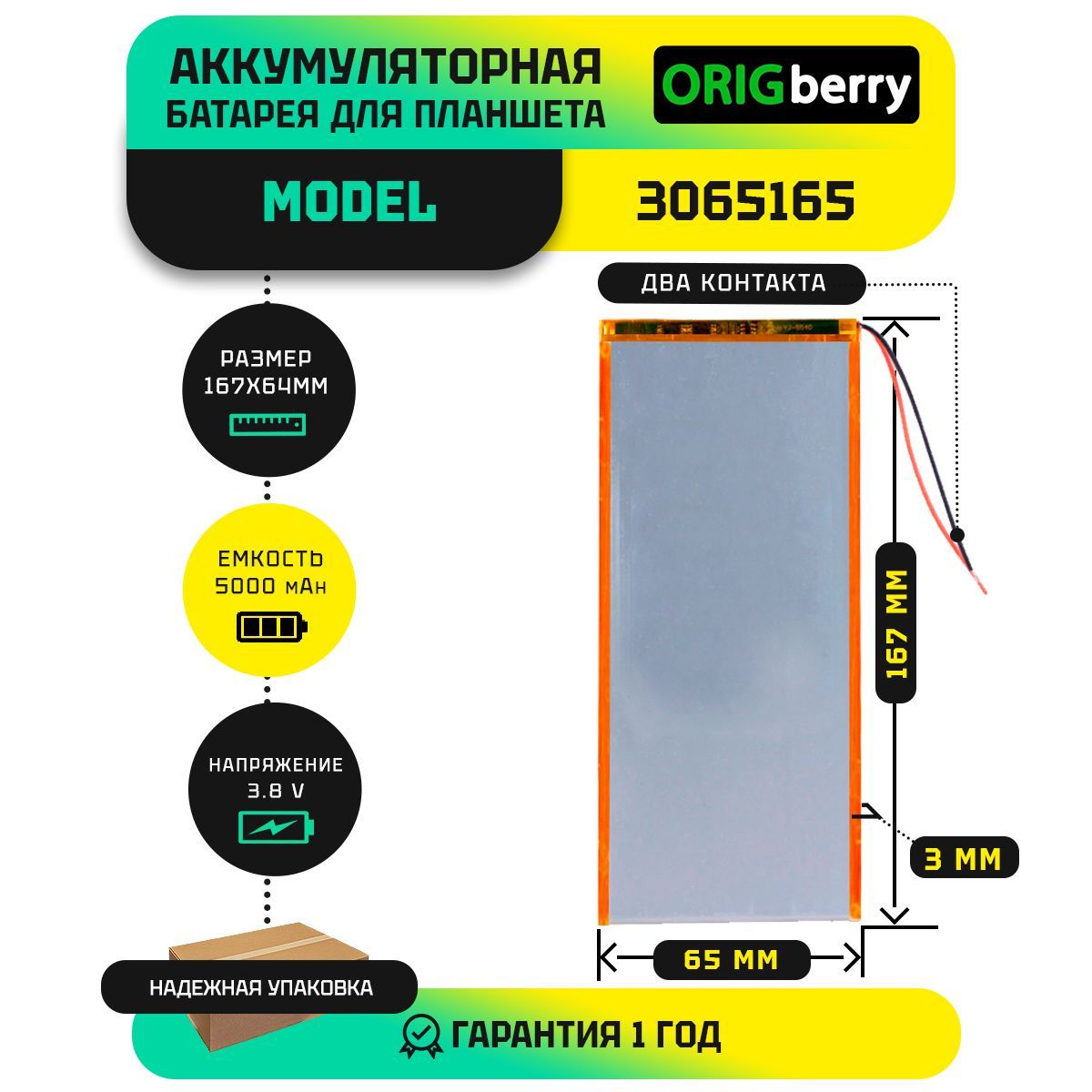Аккумулятор Digma Plane 1525 3G – купить в интернет-магазине OZON по ...