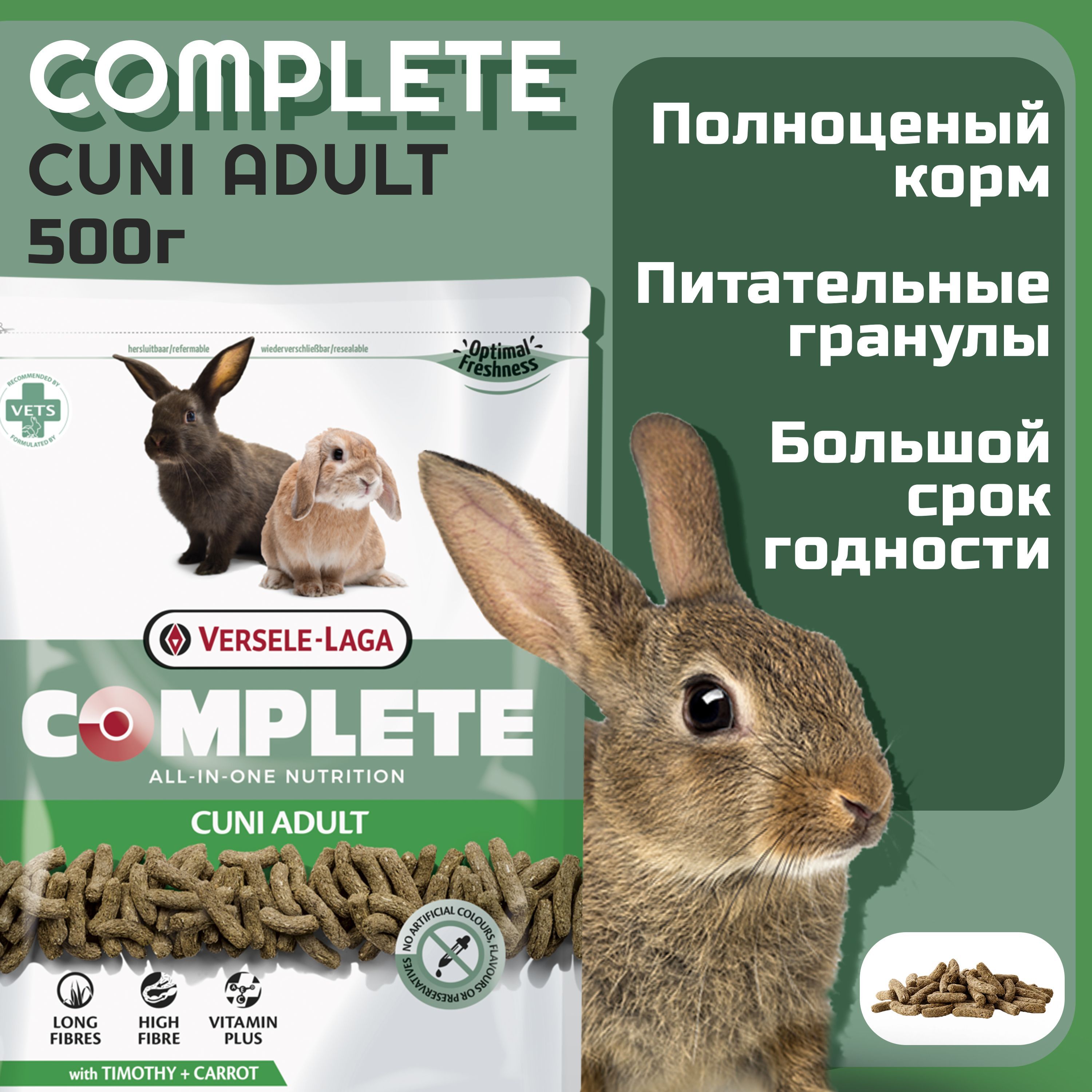 Купить Корм Versele Laga Complete