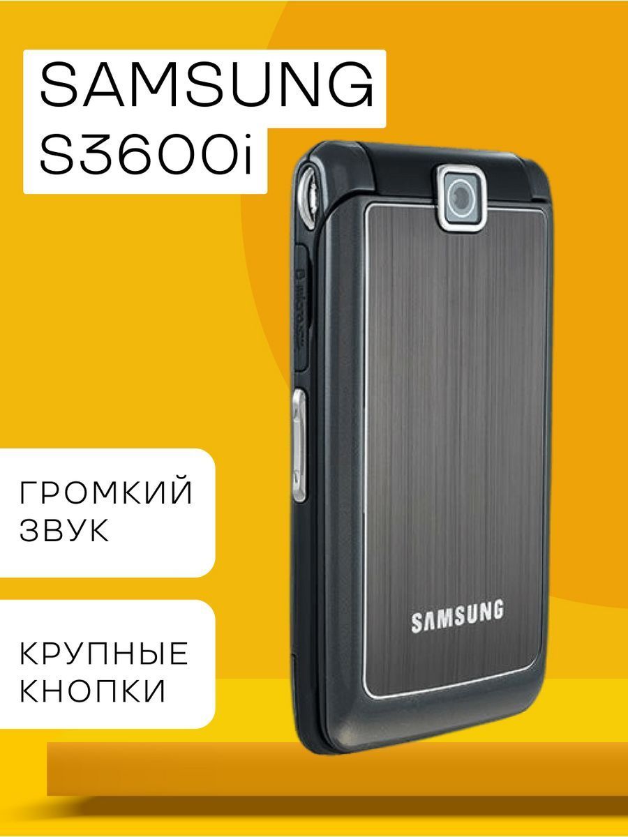 все о телефоне samsung s3600i (94) фото