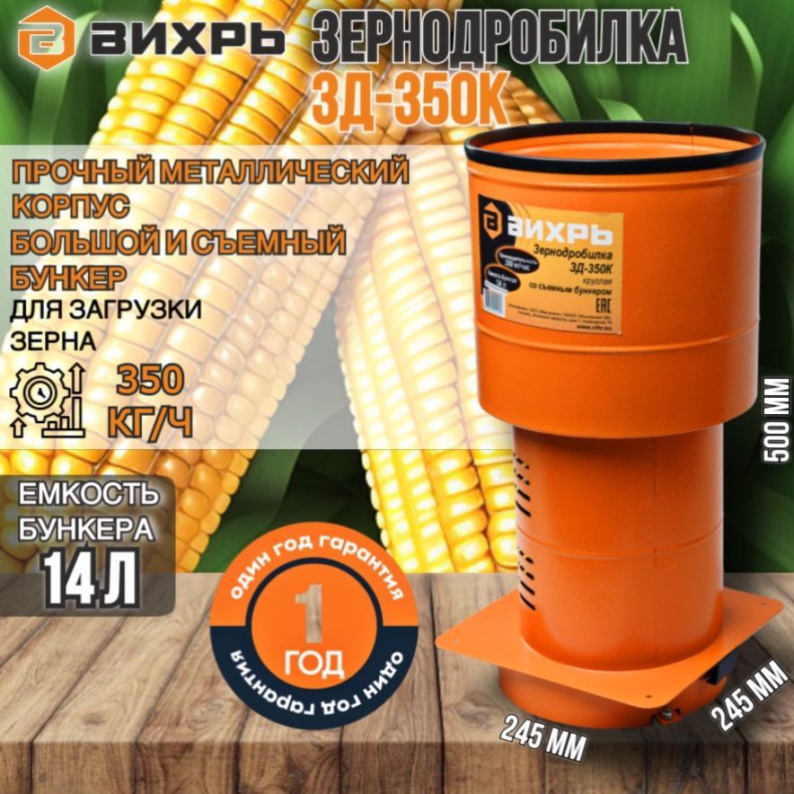 Вихрь зд 350к