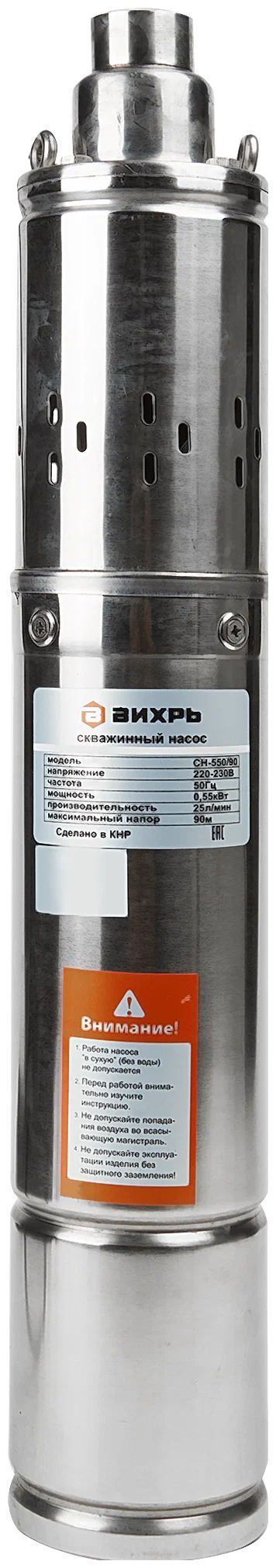 Купить Насос Вихрь Сн 90в