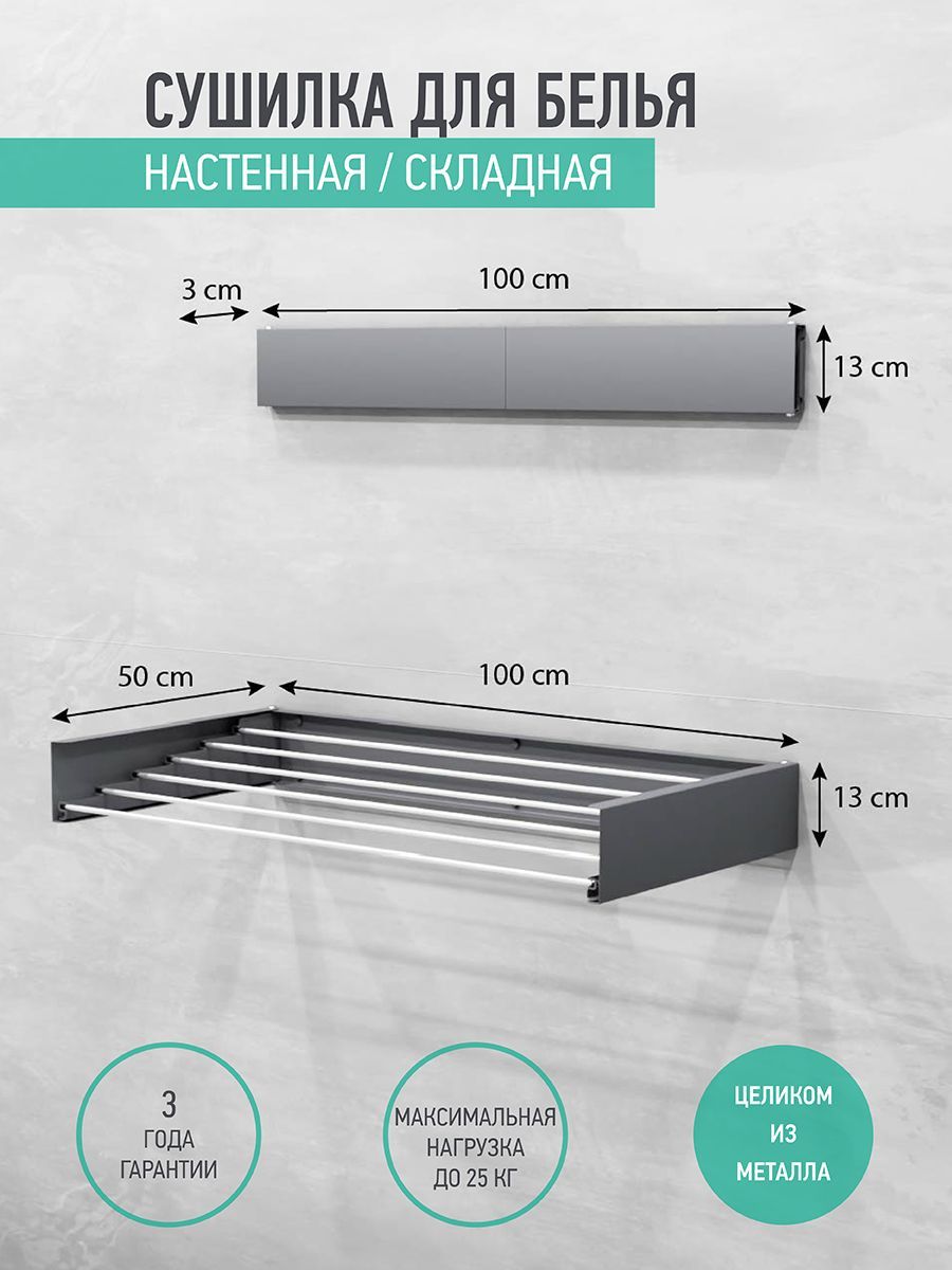 ProFitНастеннаясушилка,100смх15смх15см,1шт