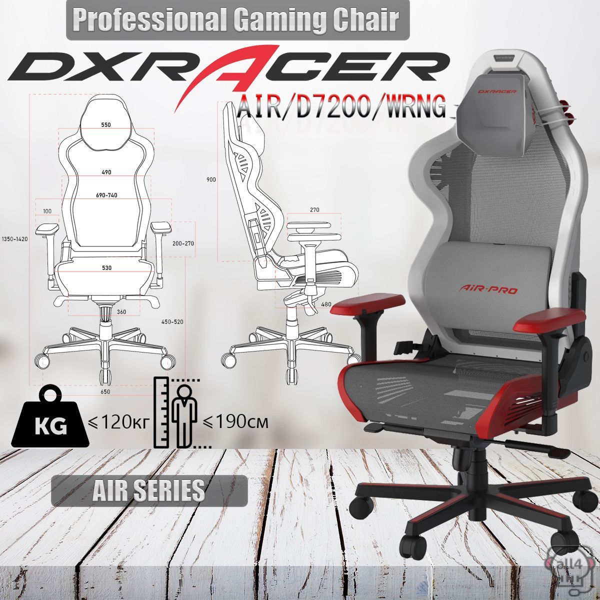 Игровое кресло dxracer air d7200