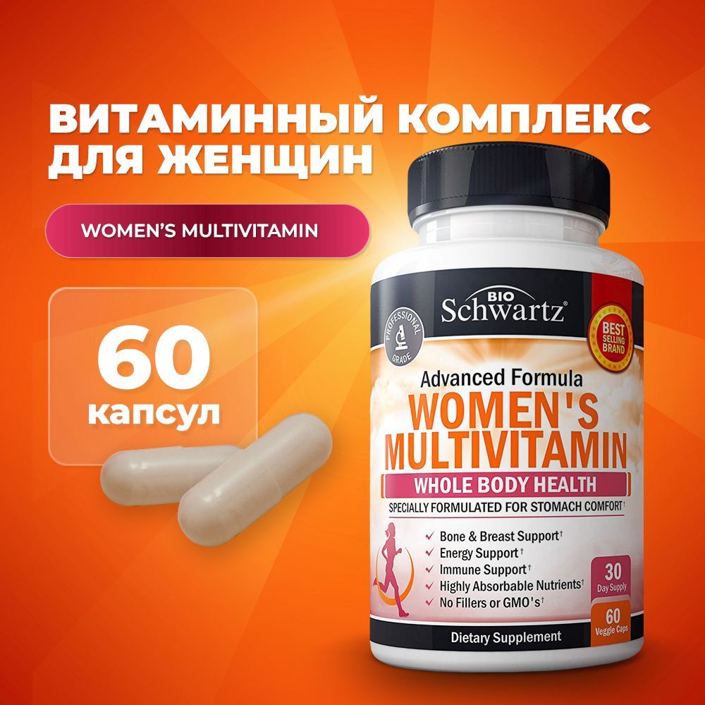 Витамины спортивные BioSchwartz – купить в интернет-магазине OZON по ...