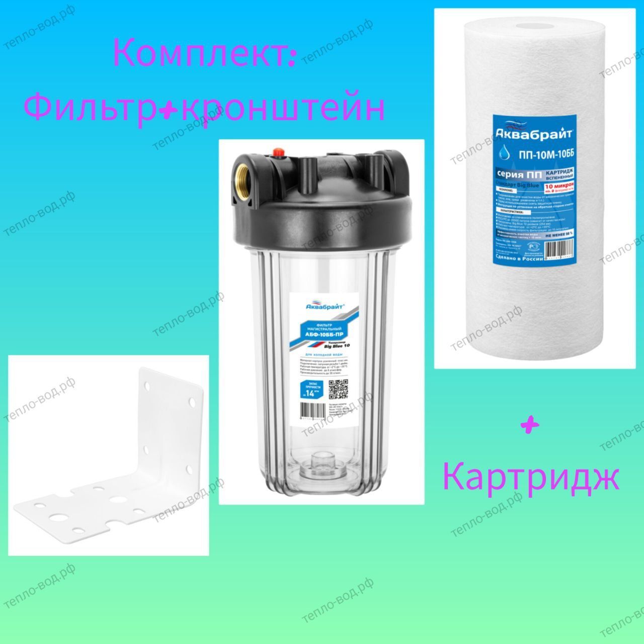 Купить Картридж Пп 10 М