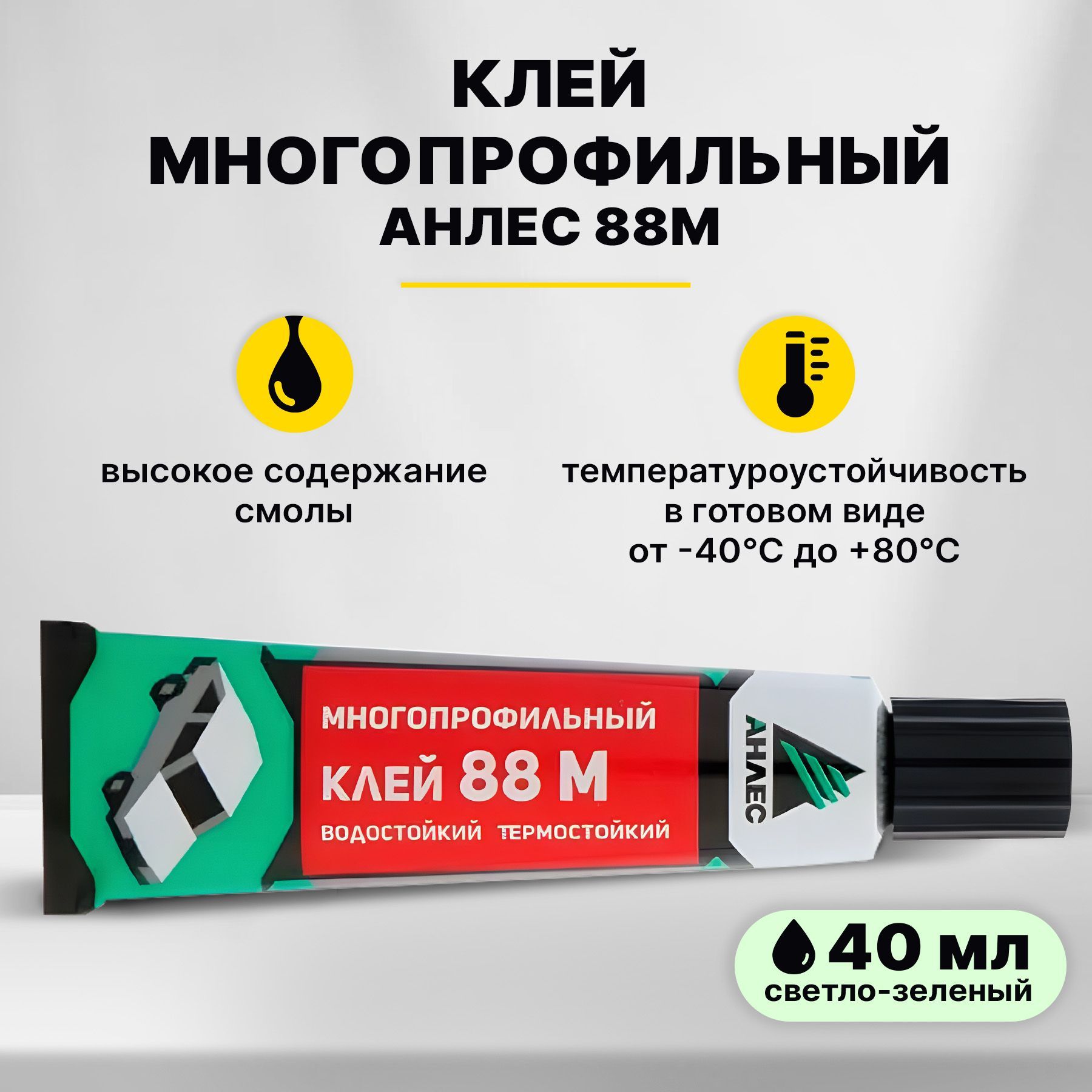 Клей 88 Металл Купить