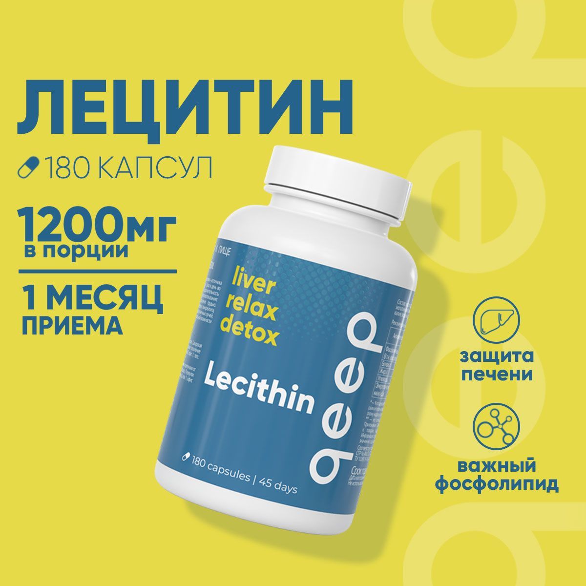 Подсолнечный лецитин aTech Nutrition Lecitine Sunflower 700 мг в капсулах 60 шт