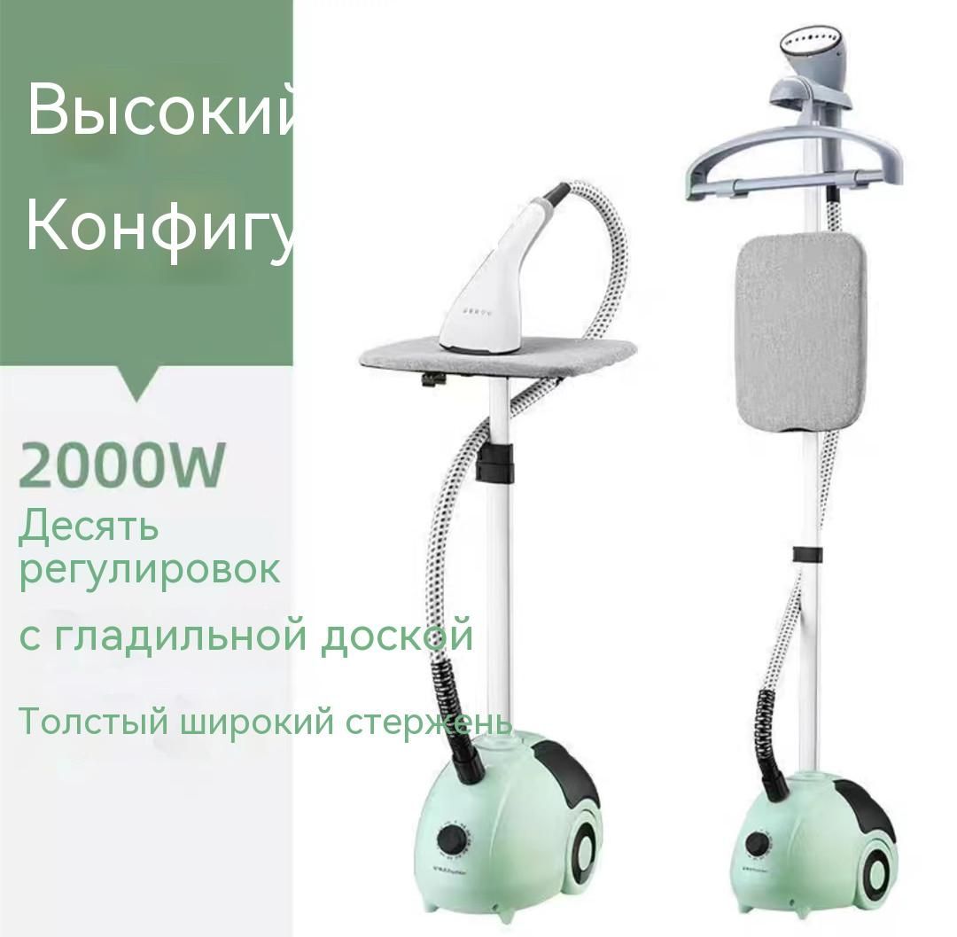 вертикальный отпариватель lexiu steam ironing machine фото 36