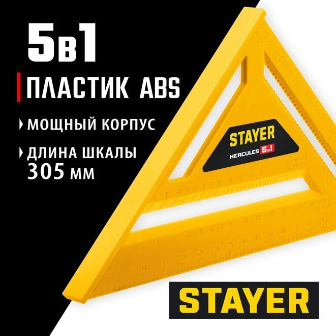 StayerЛинейка/угольник305ммх305мм,Пластик