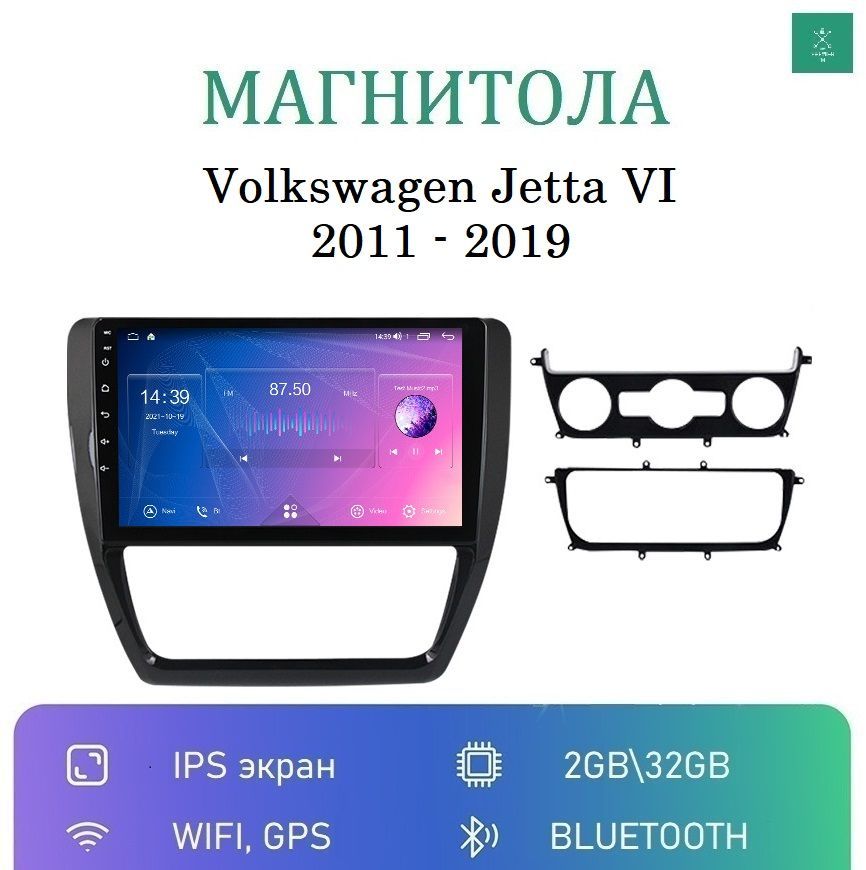 Тюнинг Volkswagen Jetta 6