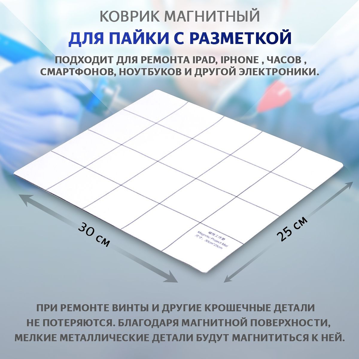  Доска магнитно-маркерная 30 x 25 см