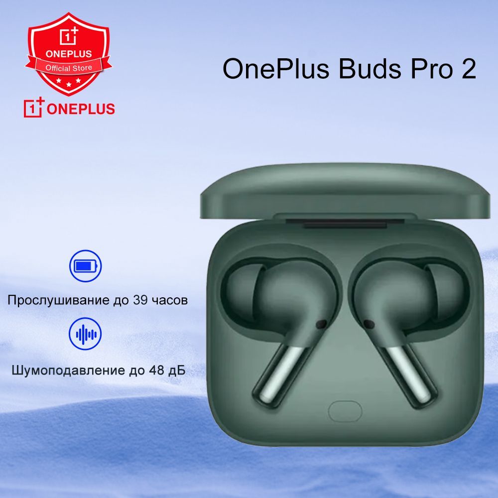 Наушники Вкладыши OnePlus Buds Pro 2 глобальная версия - купить по  доступным ценам в интернет-магазине OZON (878921717)