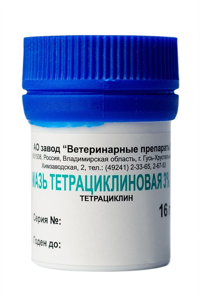 Мизофен Мазь Для Животных Купить Минск