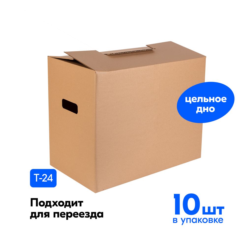 Беру переехал. Hoff коробки для переезда. Огнестойкий пеноблок 200x144x60 7202505. Унибокс 20л (468×342×211мм) (для игрушек и продуктов).