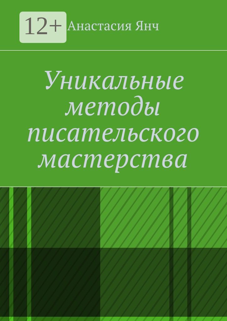 Уникальные методы. Преимущества и возможности. Уникальные методы. Особенности/ преимущества/ уникальность. Уникальные методы.