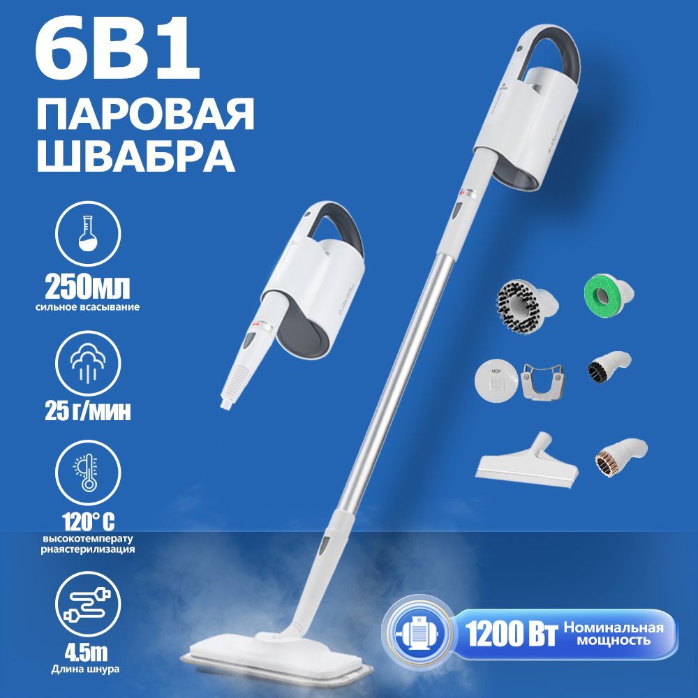 Паровая Швабра Daris – купить паровые швабры на OZON по выгодным ценам