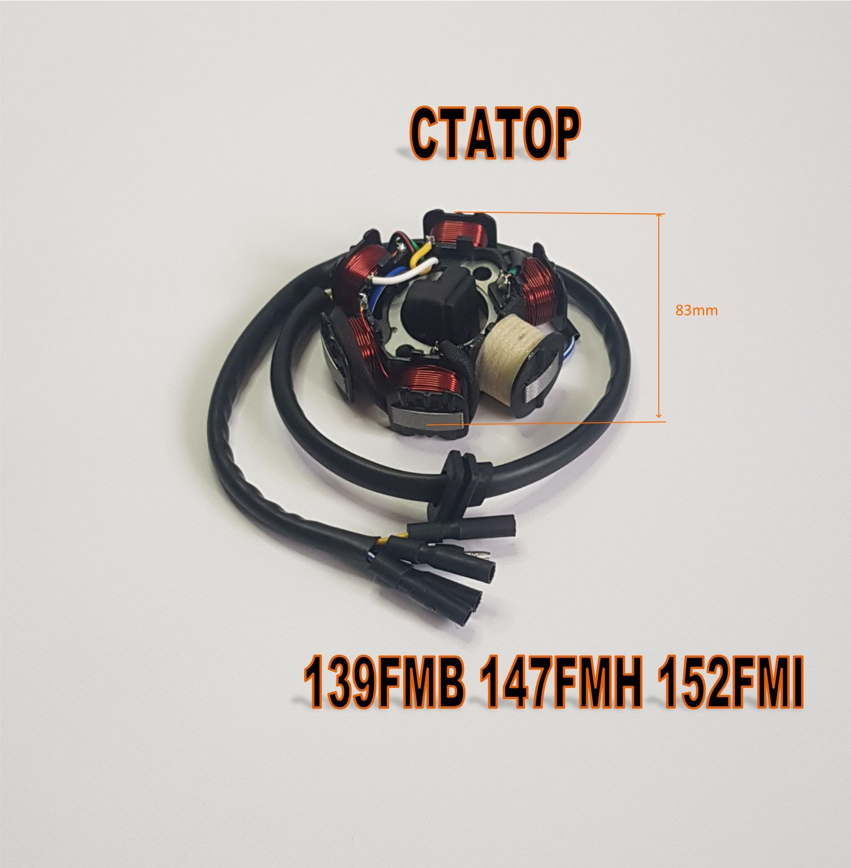 Статор 139 fmb. Статор генератора (139fmb) 6 катушек. Ротор генератора альфа 6 катушек. Статор генератора 4т 139fmb 147fmh 152fmh (2 кат). Датчик холла на мопед альфа 110.