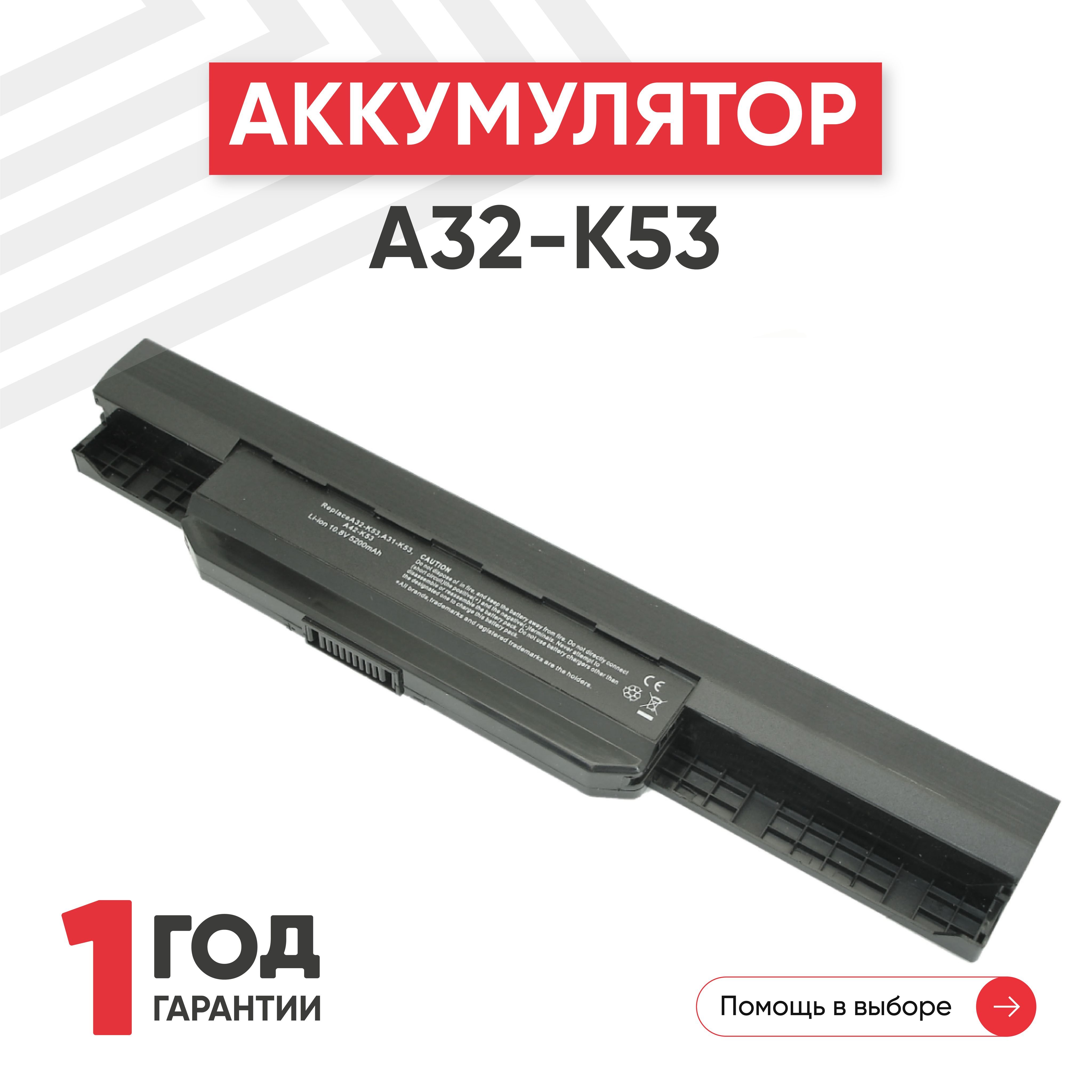 Купить Акб Для Ноутбука Asus