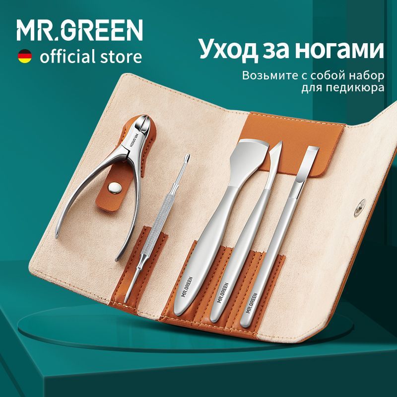 MR.GREEN Набор для педикюра ухода за ногтями нержавеющей стали Инструменты для Набор кожаный чехол