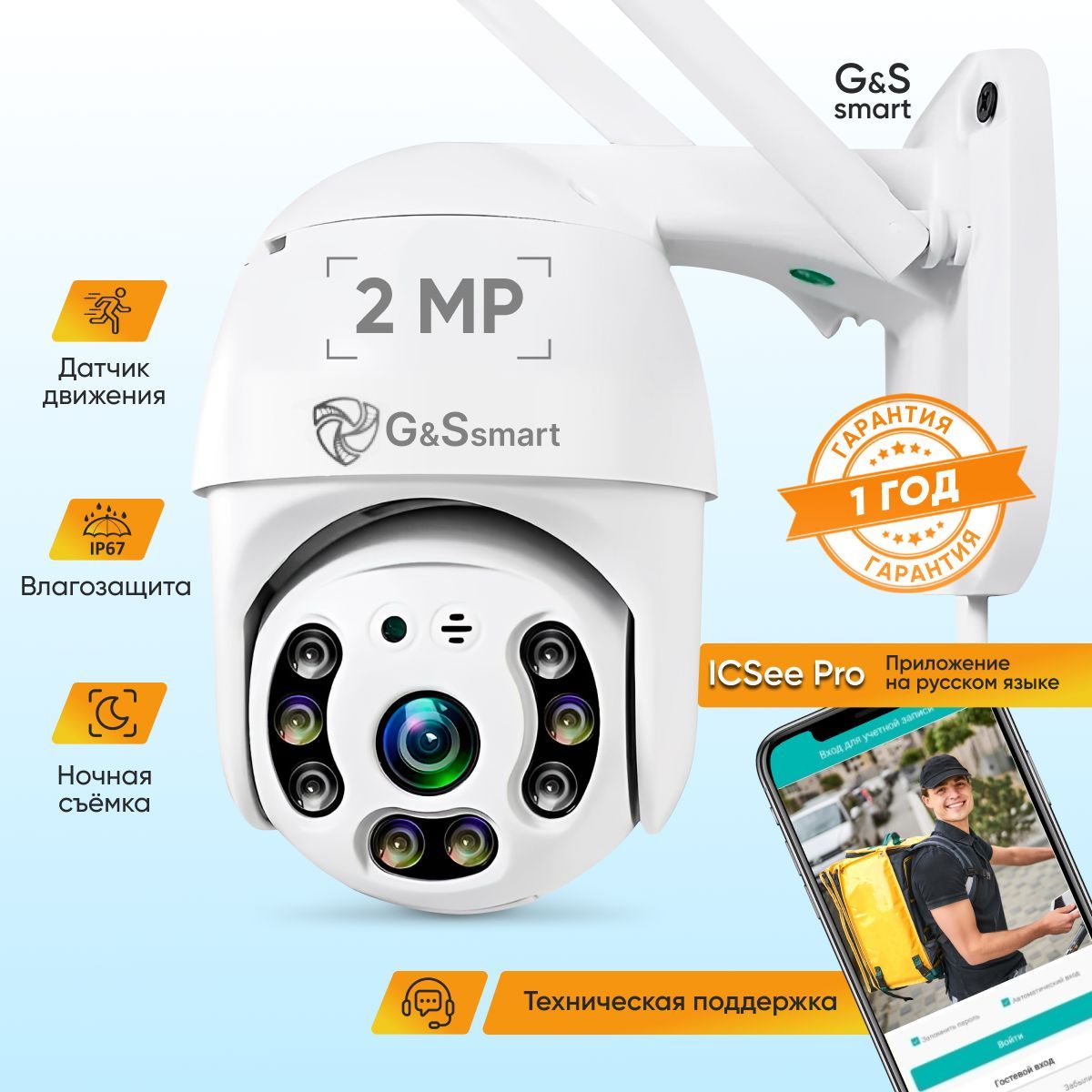 Камера видеонаблюдения G&Ssmart Уличная Wi-Fi 3 MP_Wi-Fi Камера_Уличная  Wi-Fi 2 MP.. 1920×1080 - купить по низким ценам в интернет-магазине OZON  (670675377)