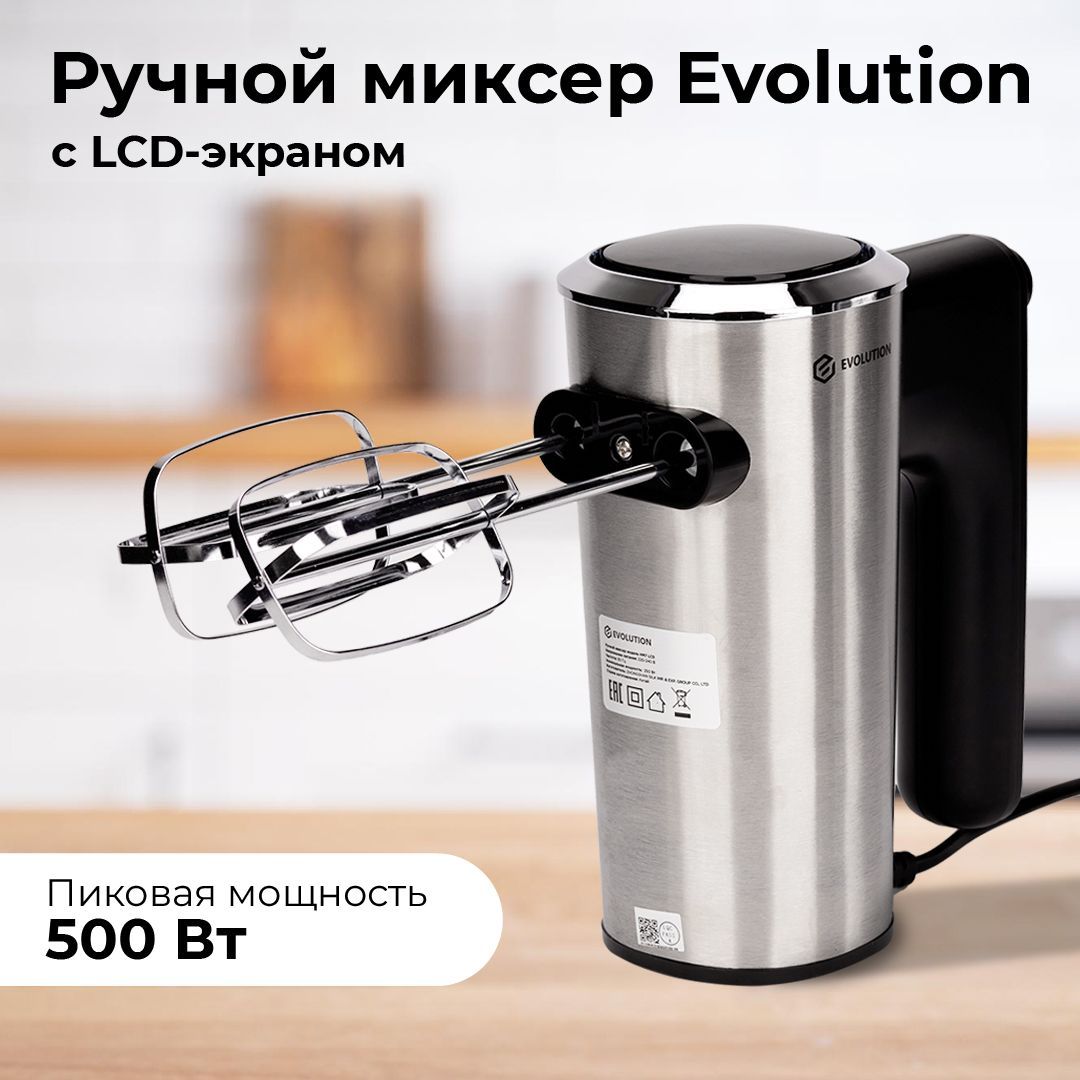 РучноймиксерHM7LCD,500Вт