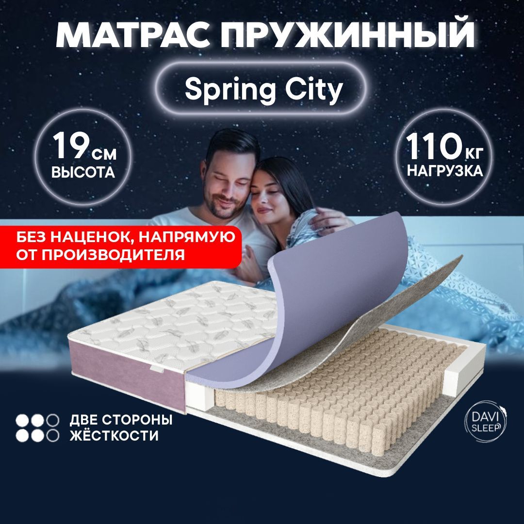 DAVISLEEPМатрасSpringCity,Независимыепружины,80х190см