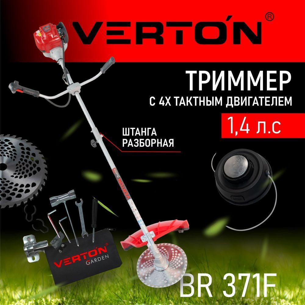 Триммер Бензиновый Профессиональный – купить в интернет-магазине OZON ...