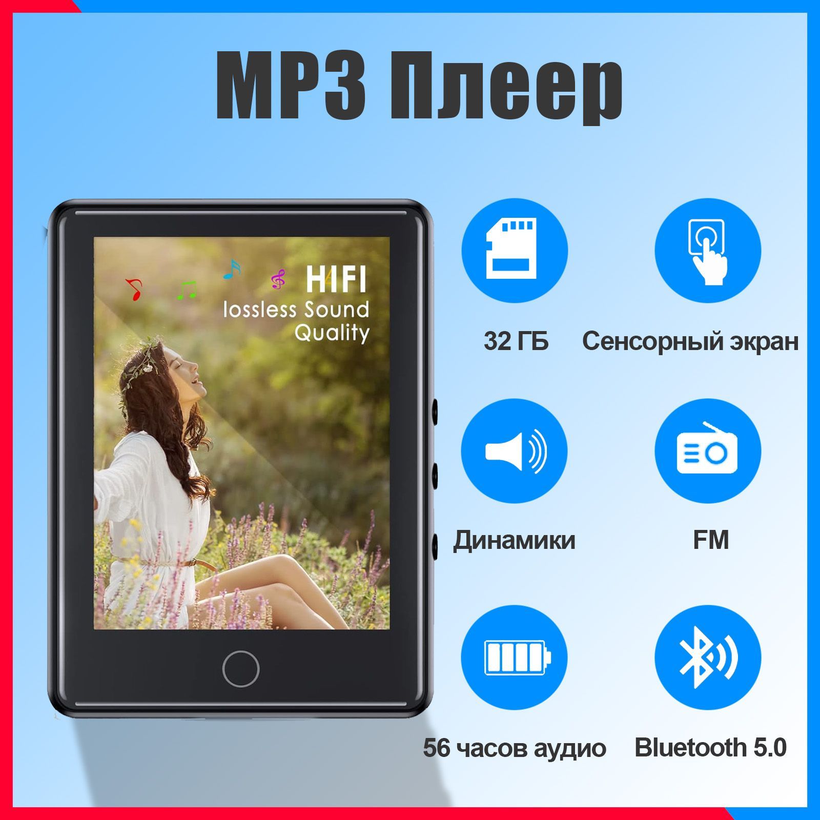 Techvibe MP3-плеер Полный Сенсорный Экран МР3 Плеер, 32GB Черный, 2.8" Цветные Экран, Шагомер, HD-динамик, FM, Bluetooth 5.0 32 ГБ, черно-серый