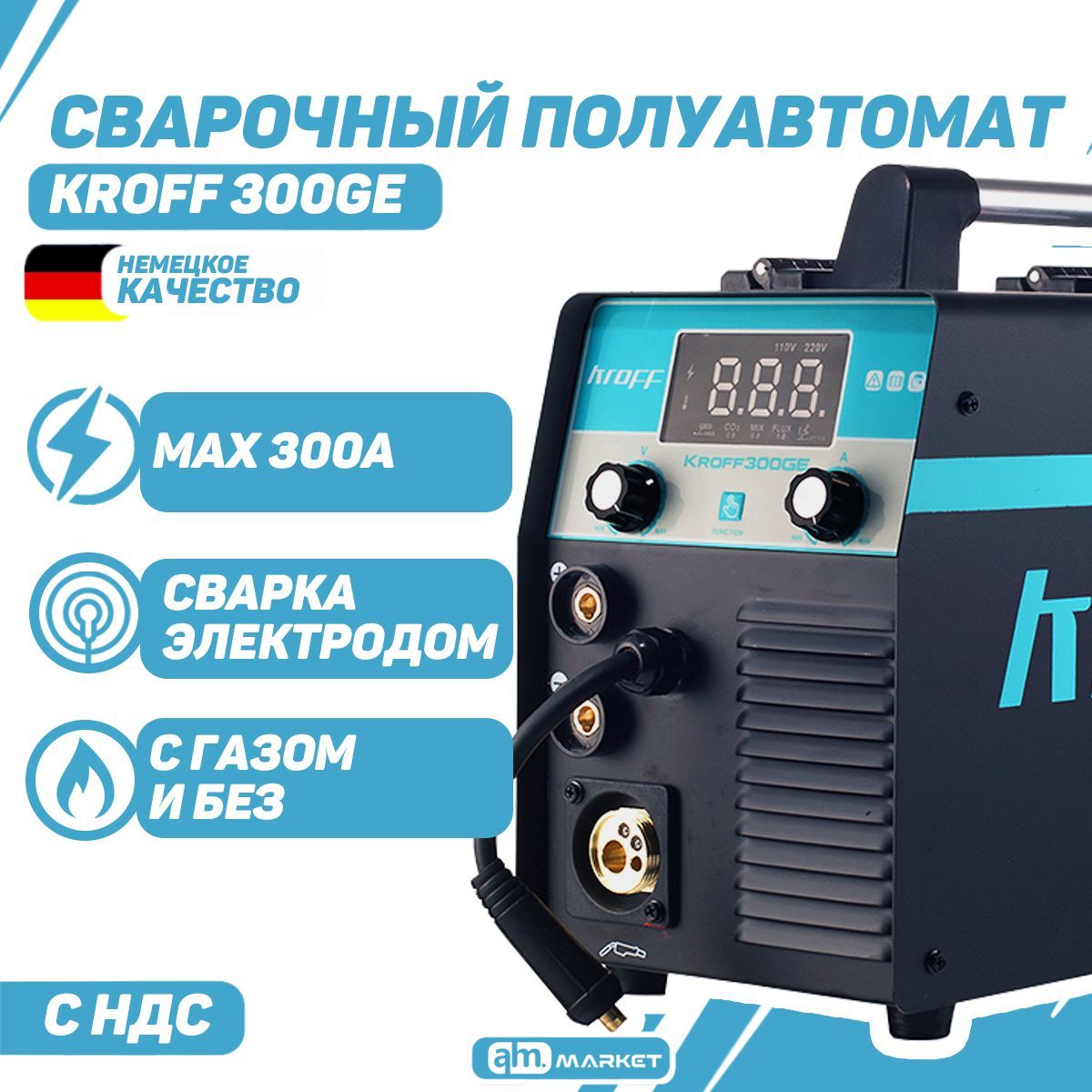 Gmaw сварка что это. Сварочный полуавтомат kroff 200 ge. Сварочный аппарат до 240а для производства. Сварочный аппарат hantel. Полуавтомат kroff.