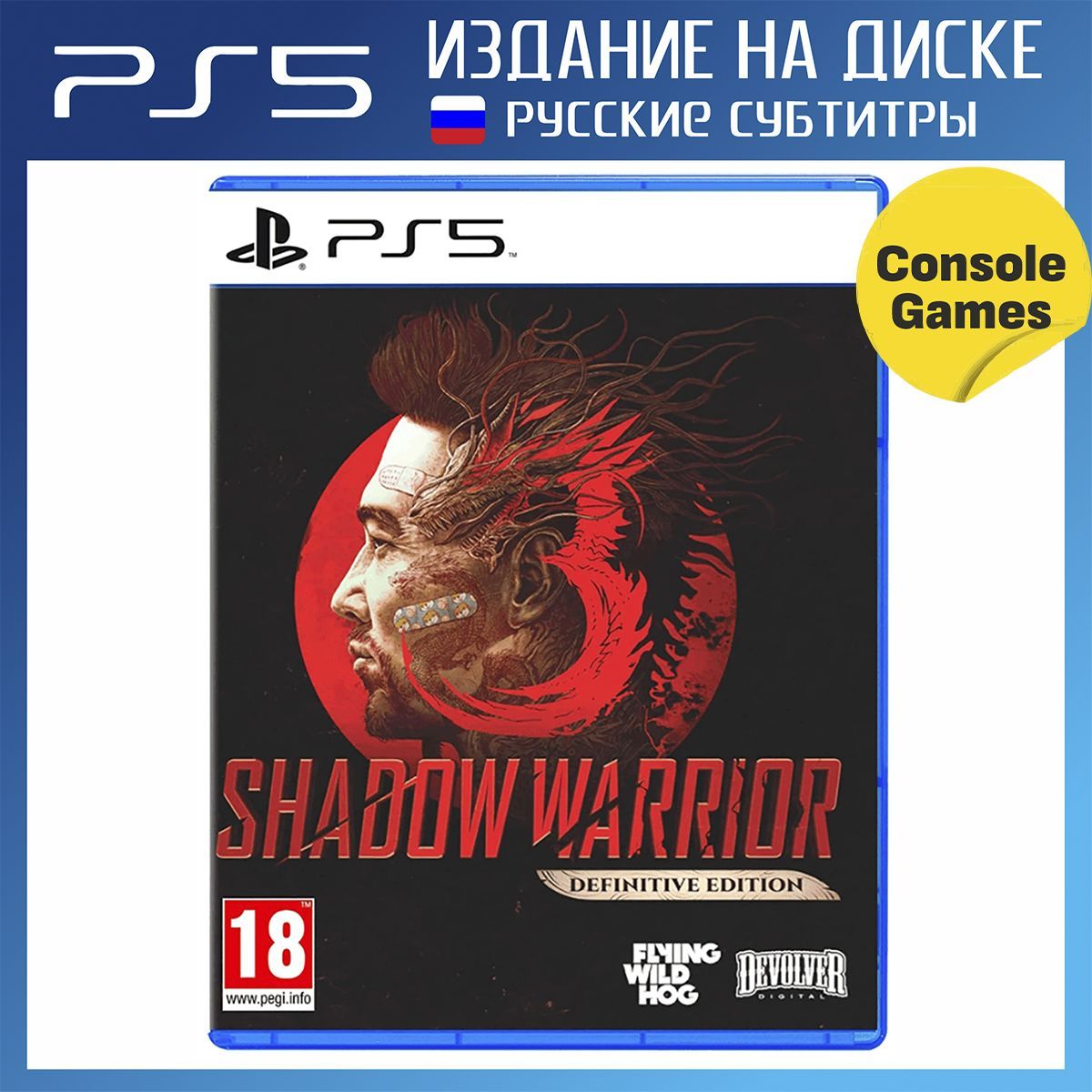 Игра Shadow Warrior 3: Definitive Edition (PlayStation 5, Русские субтитры)  купить по низкой цене с доставкой в интернет-магазине OZON (1237683103)