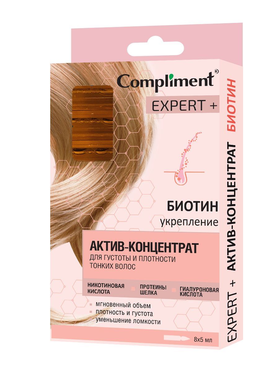 Compliment Актив-концентрат для густоты и плотности тонких волос EXPERT+, 8х5мл