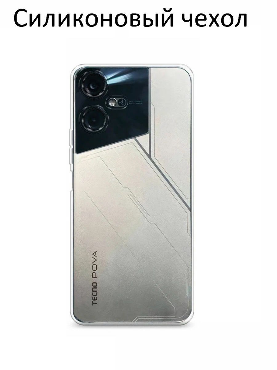 Techno pova 3 память. Пова нео 3 обзор. Tecno pova neo 2 4/64 gb cyber blue. Techno pova neo. Техно пова neo2.