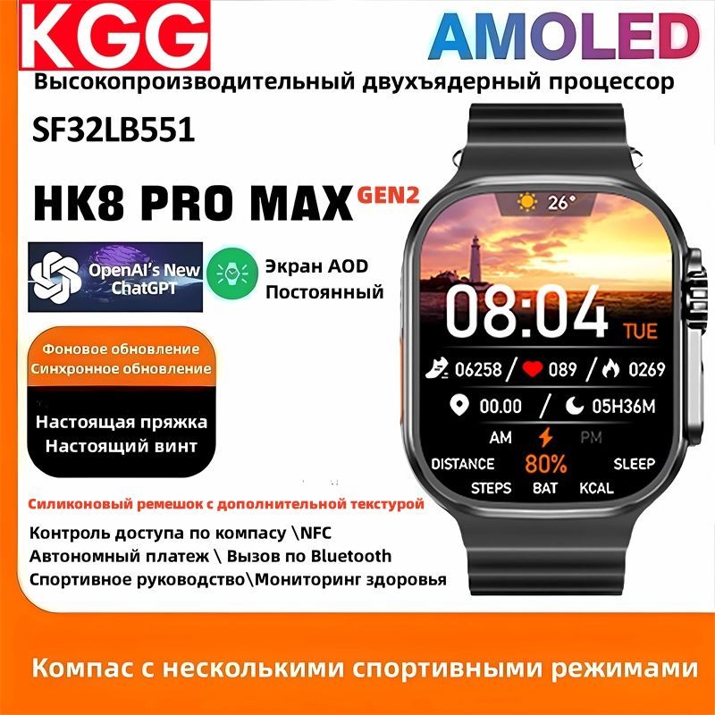 Купить смарт-часы Wearfit Pro {HK8 PRO MAX GEN2}, экран 2.12