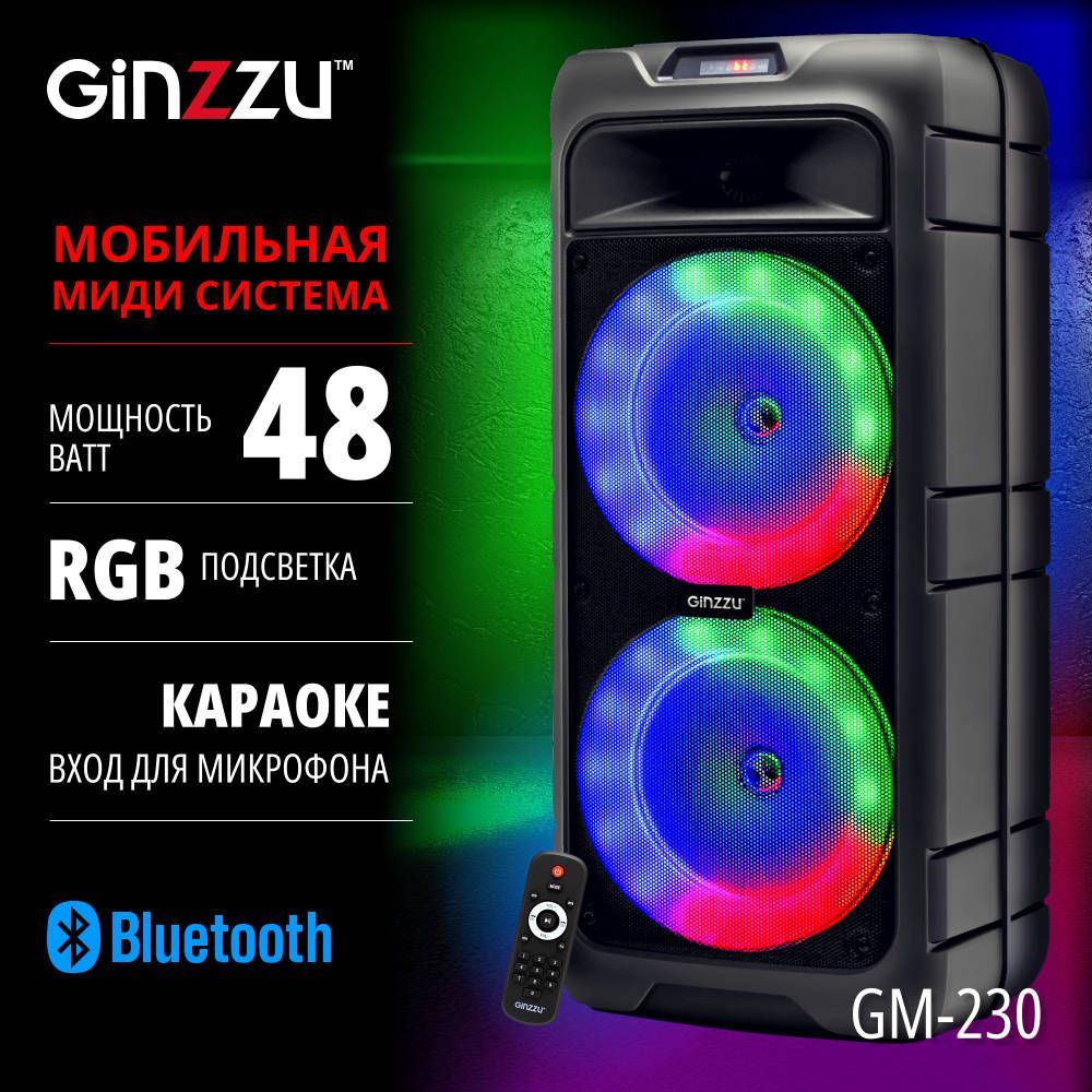 Светомузыка на RGB ленте