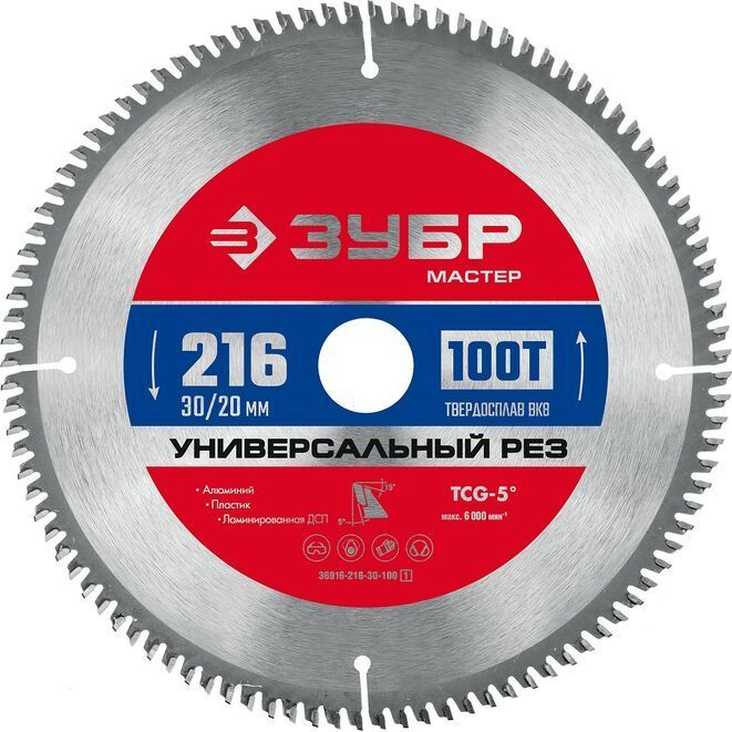 ЗУБР Диск пильный 216 x 1.6; 100  зуб.