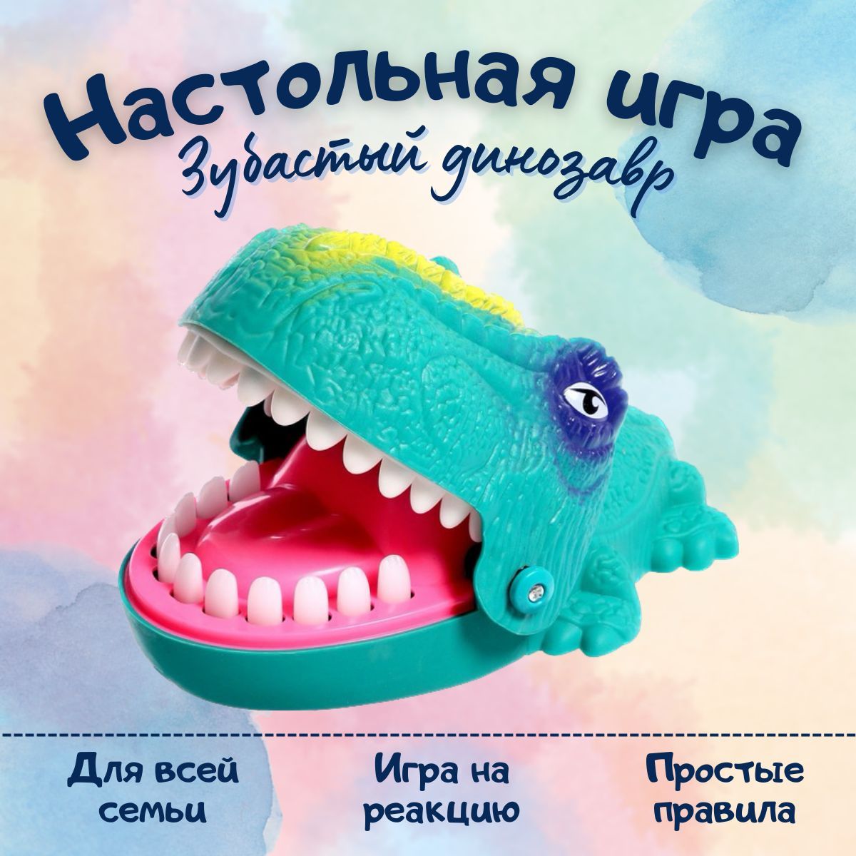 Настольная игра на реакцию 