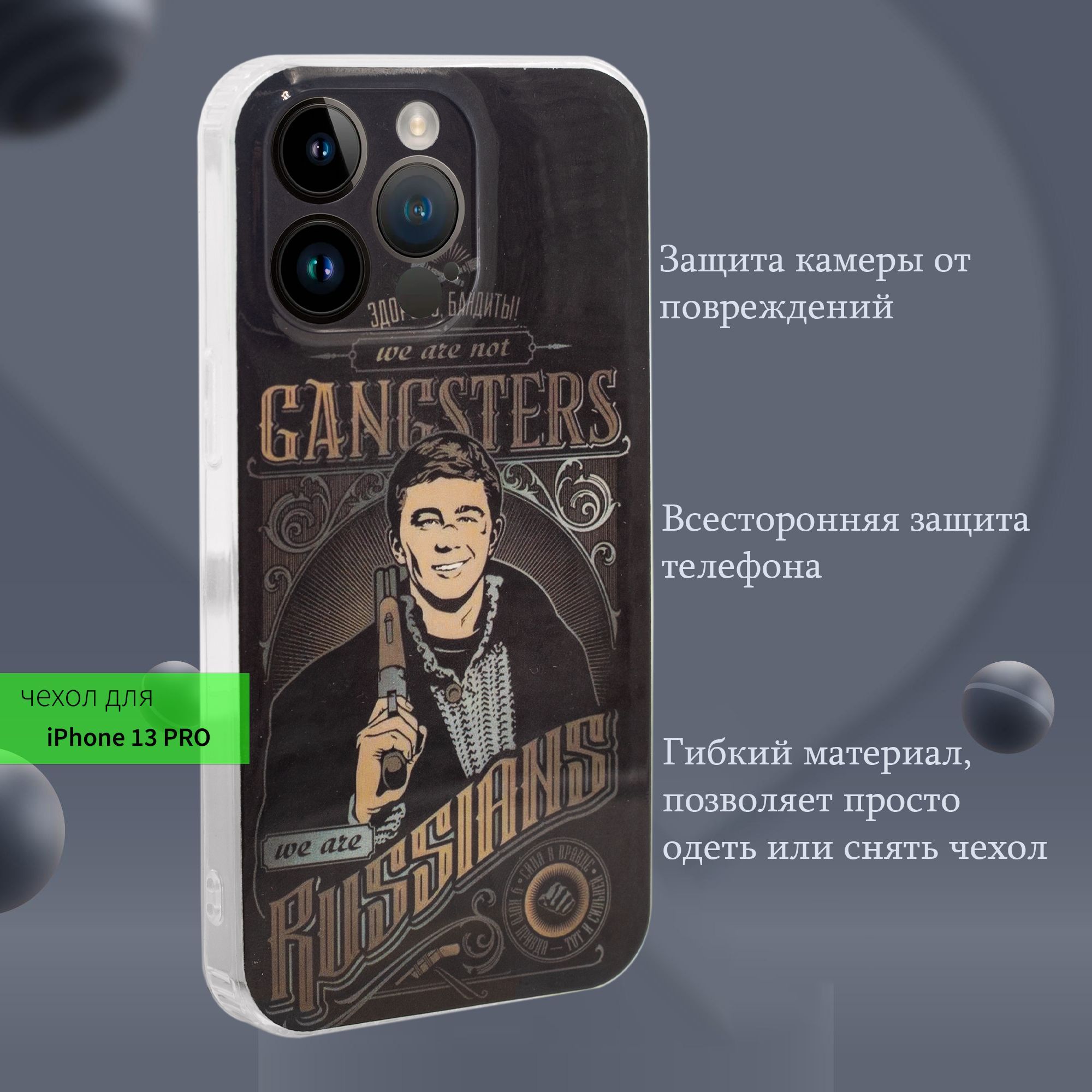 Чехол на iPhone 13 Pro, с рисунком 