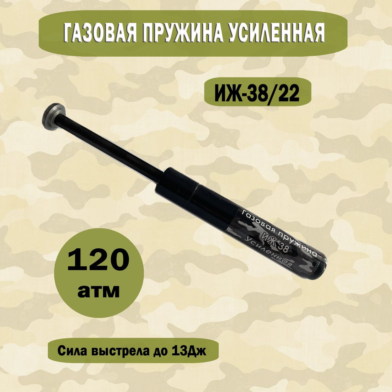Газовая Пружина Для Пневматики Мр 512 Купить