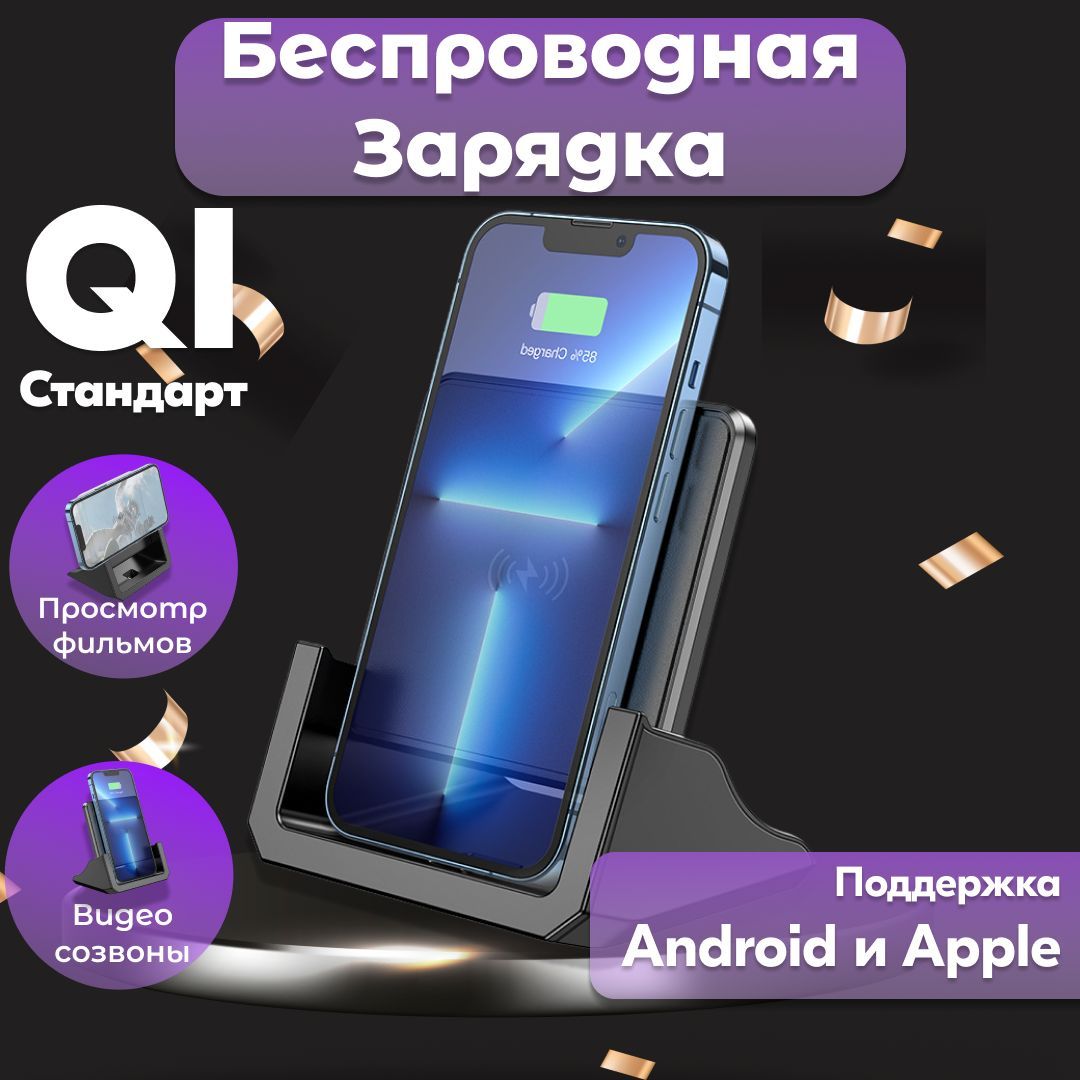 Беспроводное зарядное устройство BOROFONE `BQ20, 15 Вт, USB Type-C, Quick  Charge 3.0 - купить по выгодной цене в интернет-магазине OZON (1120842200)