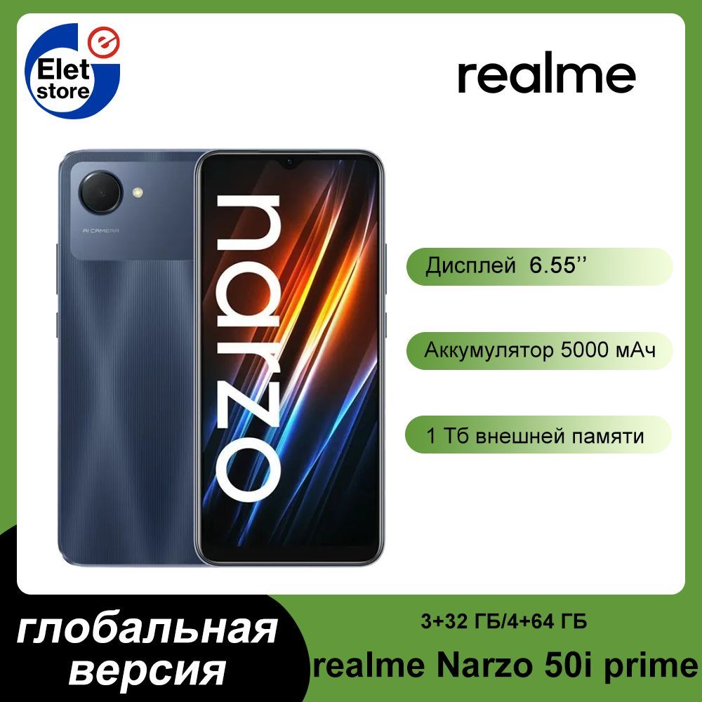 realme Смартфон Narzo 50i prime, поддержка русского языка Google Play,  глобальная версия (RU) 4/64 ГБ, темно-синий