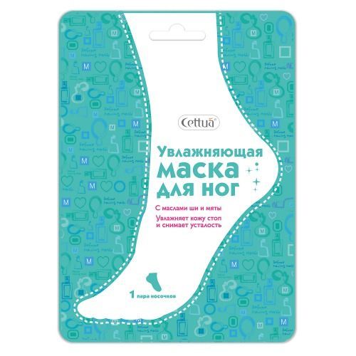 Маска для ног Cettua увлажняющая, 1 шт