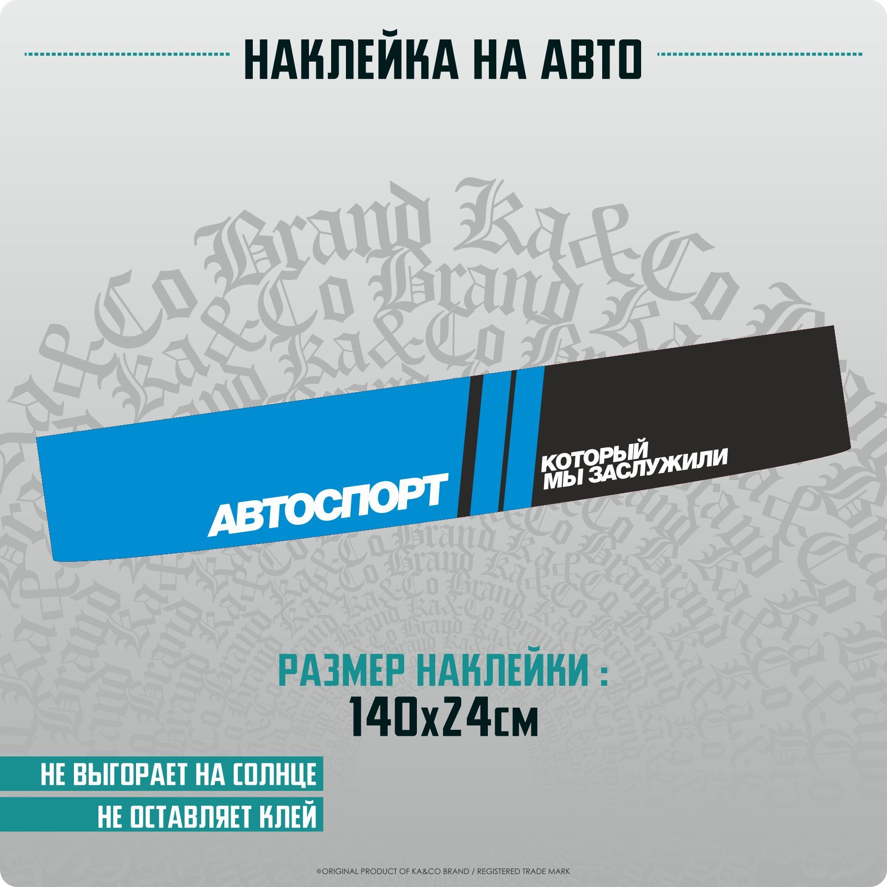 Наклейки Автоспорт – купить в интернет-магазине OZON по низкой цене