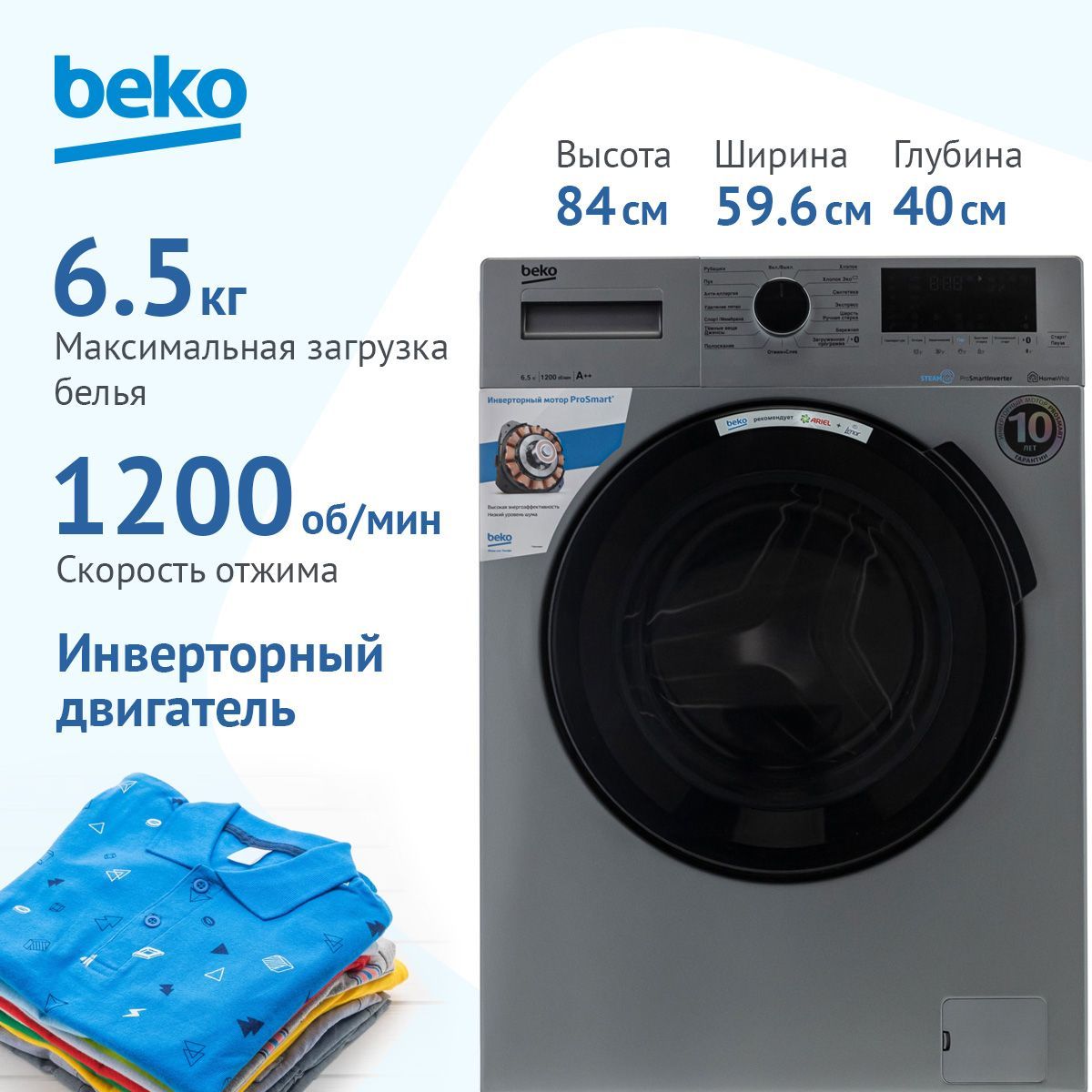 Beko Стиральная машина WSPE6H616S, серебристый